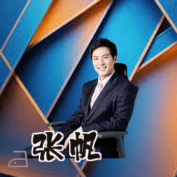 张帆