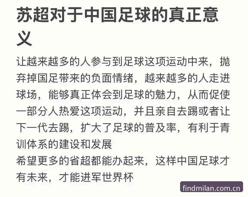 世界杯扩军至66队的实用知识：对中国男足的深远影响